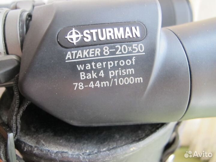 Бинокль Sturman (Штурман) ataker 8-20x50