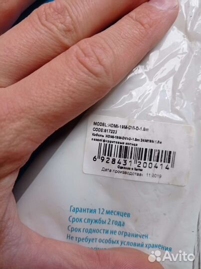 Интерфейсный кабель