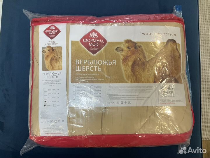 Одеяло новое