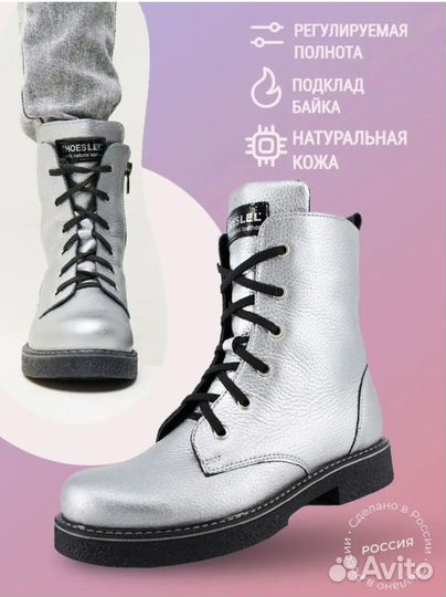 Ботинки демисезонные для девочки 36 размер