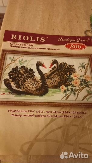 Схема для вышивания