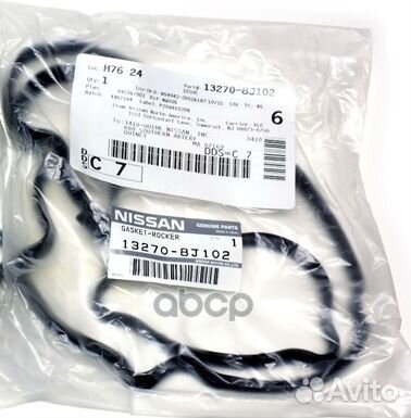 Прокладка под крышку клапанов правая VQ23DE, VQ