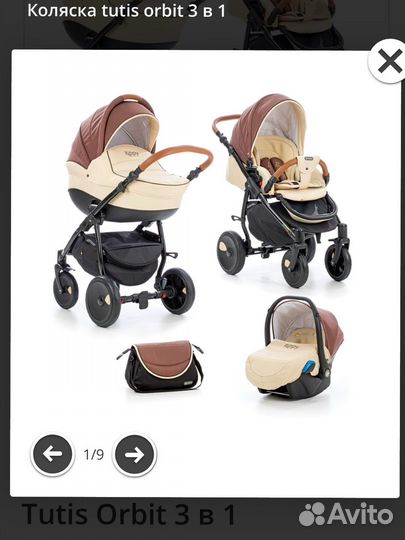 Коляска 3 в 1 zippy tutis