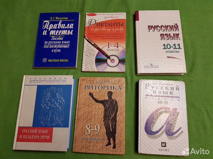 Учебник русский язык литература словарь