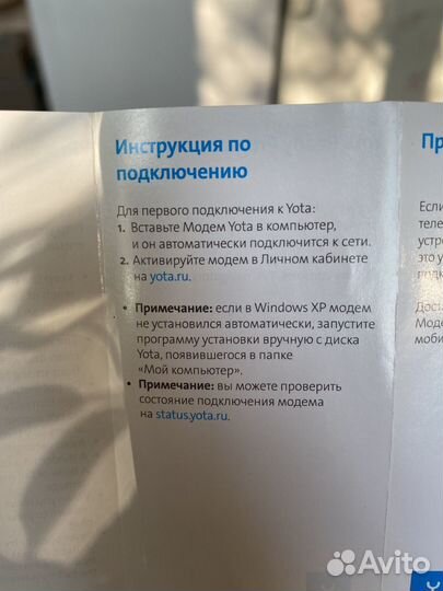 Модем yota LTE 4g