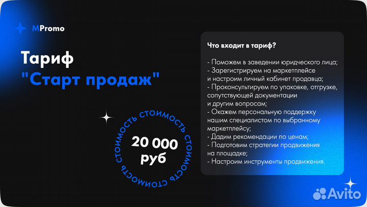 Готовый бизнес на Ozon и Wildberries с гарантией