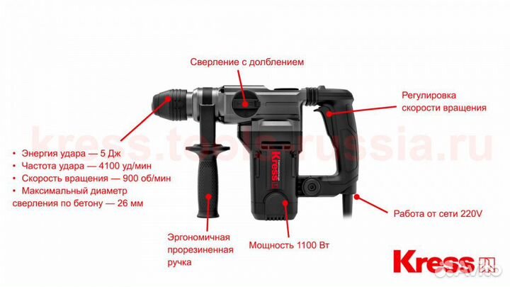 Перфоратор Kress KU330