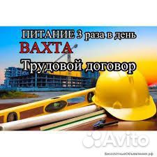 Электромонтажник вахта с проживанием и питанием