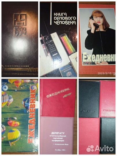 Разные Ежедневники. Винтаж