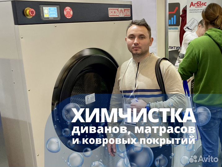 Химчистка мебели