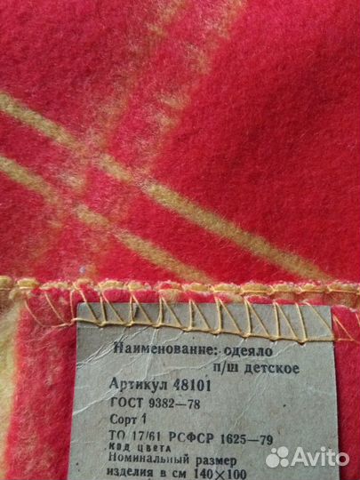Одеяло п/шерстяное детское