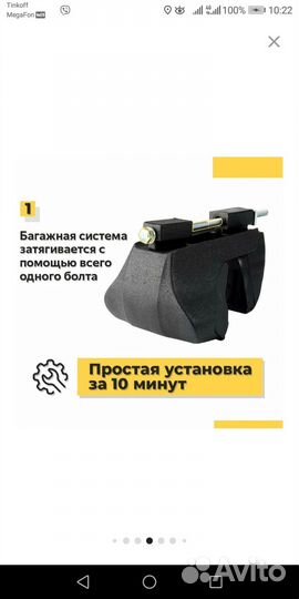 Багажник на крышу автомобиля