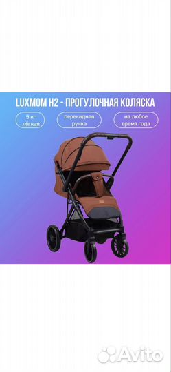 Прогулочная коляска