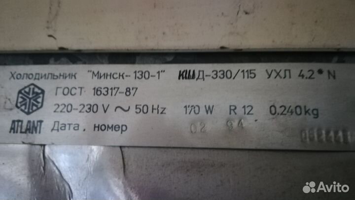 Холодильник 