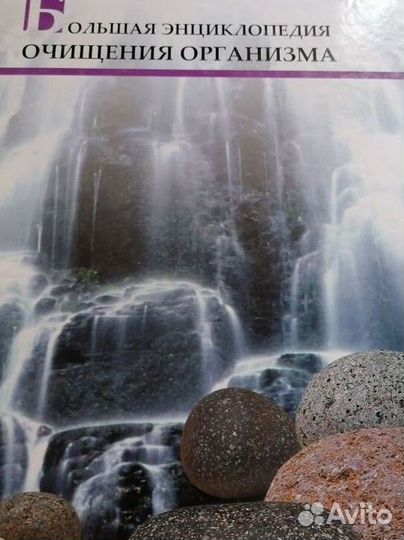 Энциклопедии