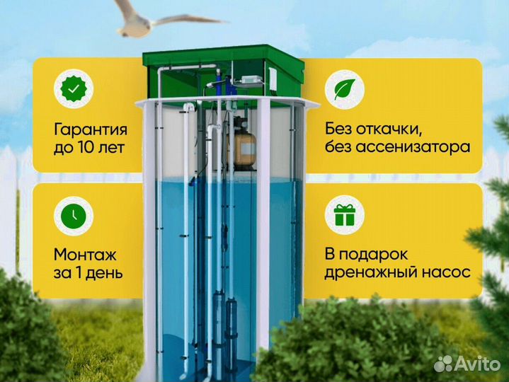 Септик под ключ
