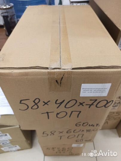Термоэтикетки 58х40 * 700 шт топ коробка 60 шт