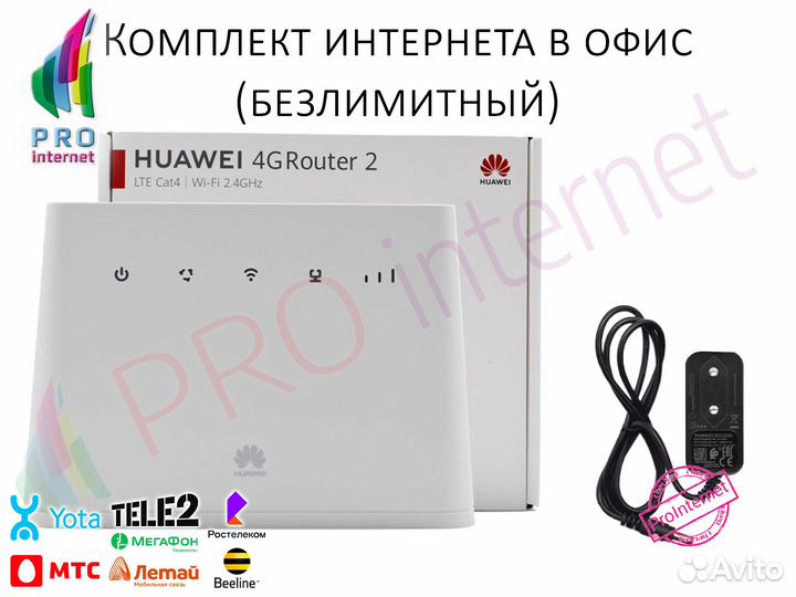 4G WiFi роутер