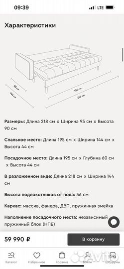 Диван бу 2021 г. в очень хорошем состоянии