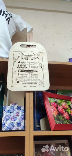 Доска разделочная