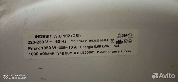 Запчасти indesit