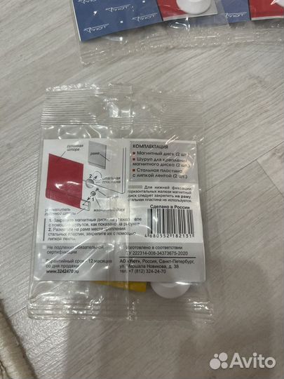 Комплект магнитов для фиксации рулоных штор