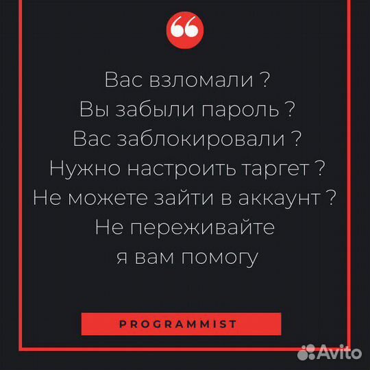 Программист