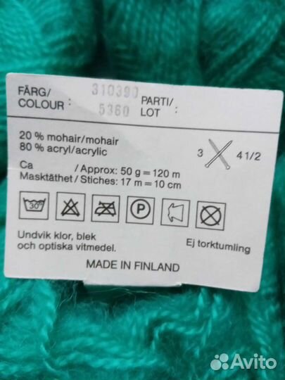 Пряжа для вязания