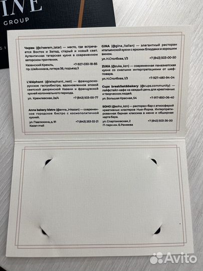 Подарочный сертификат в ресторан