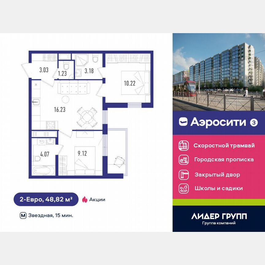 2-к. квартира, 48 м², 11/12 эт.