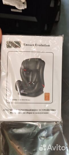 Детское автокресло 9 до 36 кг