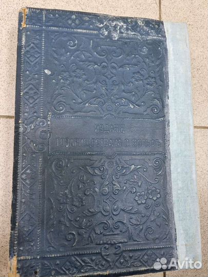 Дореволюционный Лермонтов М.Ю.Полное собрание