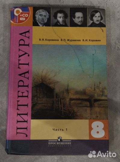 Учебники 8 класс