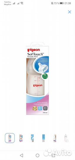 Бутылочки для кормления