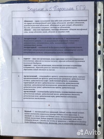 Теория фипи егэ русский язык 2023