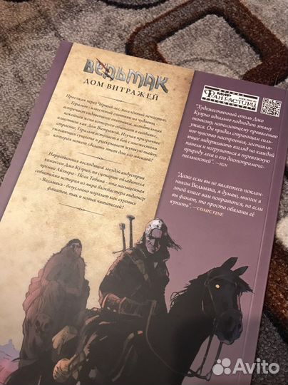 Комикс Ведьмак