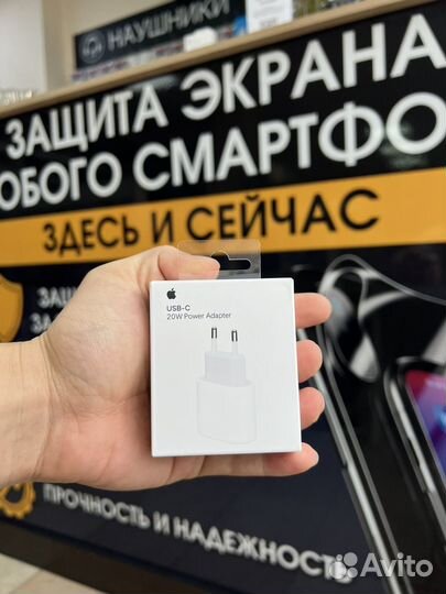 Блок питания Туре-С для iPhone 20w