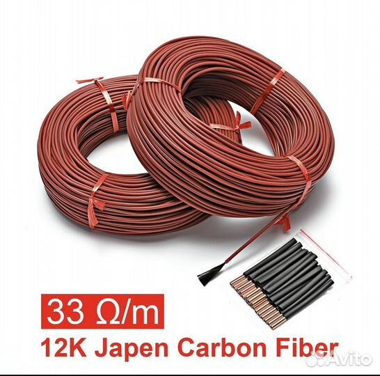 Греющий кабель для пола/ карбоновый греющий кабель