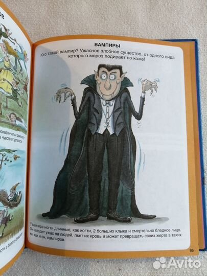 Все о феях и волшебстве