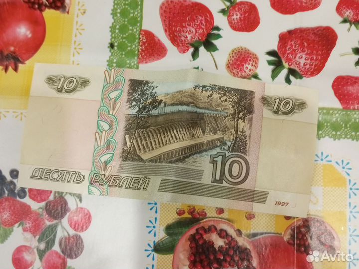 Банкнота 10рублей