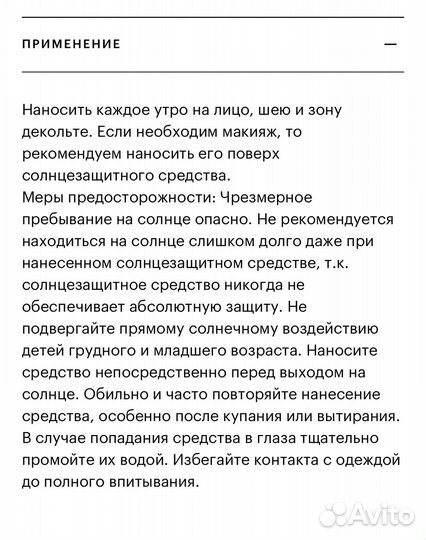 Солнцезащитный крем для лица La Roche-Posay