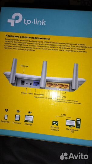 Wifi роутер tp link N300