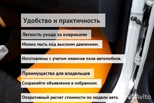 Коврики ева