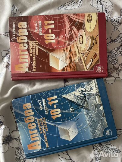 Алгебра 10 11 класс