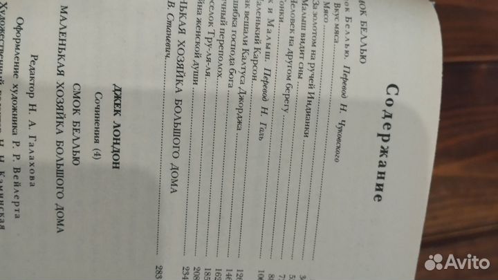 Книги Джек Лондон