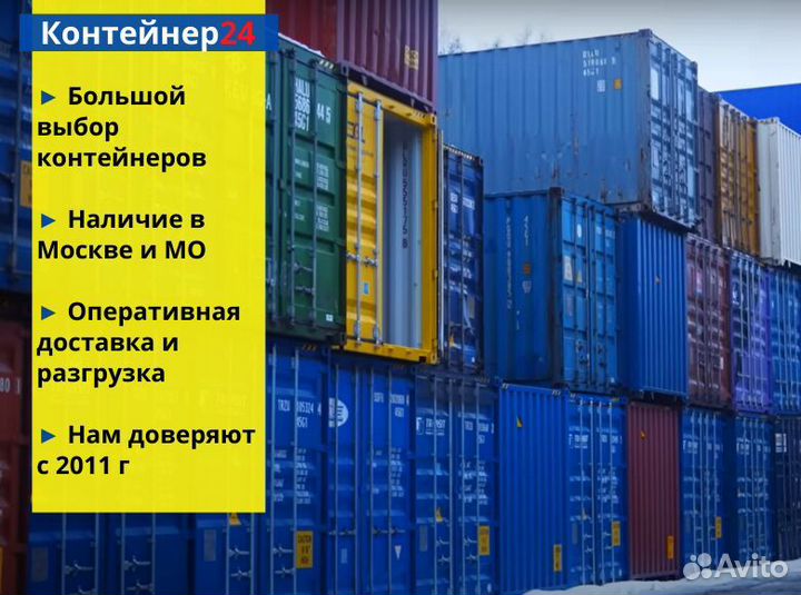 Контейнеры морские и жд uiovewa-5500