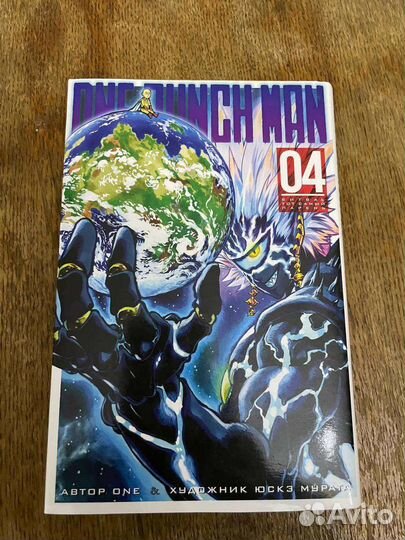 Манга ванпанчмен