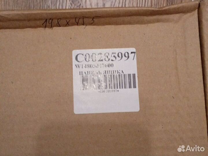 Панель для ящика морозильной камеры