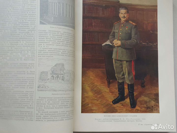 1950 год Большая советская энциклопедия