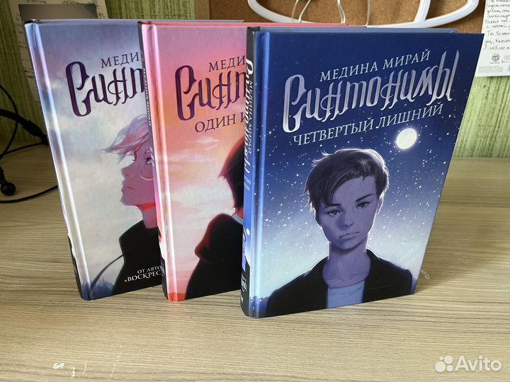 Книги Медины Мирай 